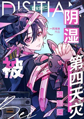 游戏入侵但炮灰小鱼当大魔王