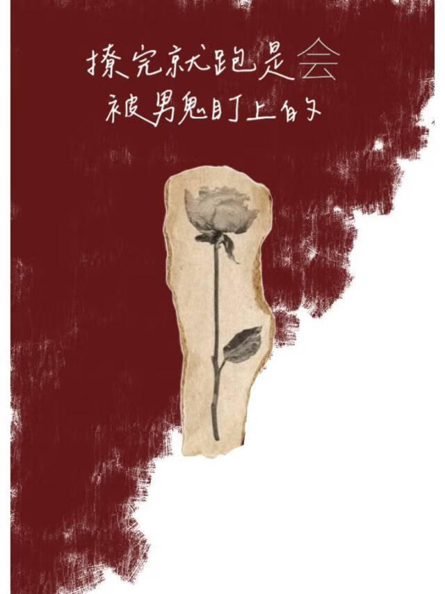 撩完就跑是会被男鬼盯上的