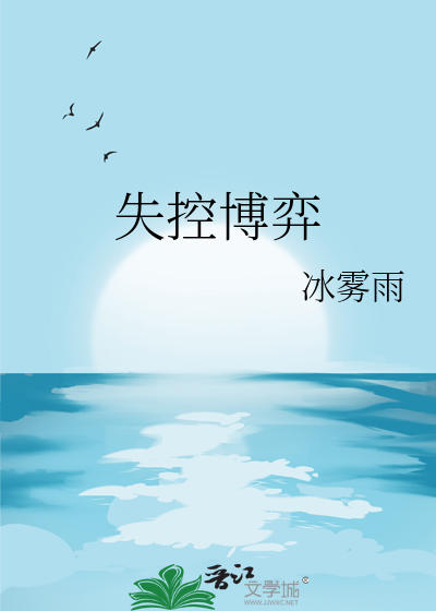 失控博弈
