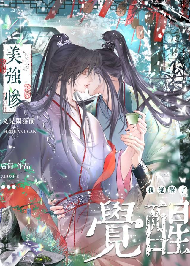 拯救高岭之花义兄后