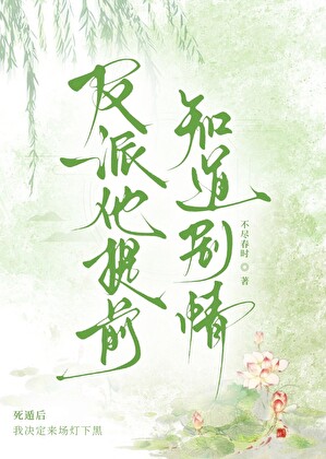 救赎系统没电以后