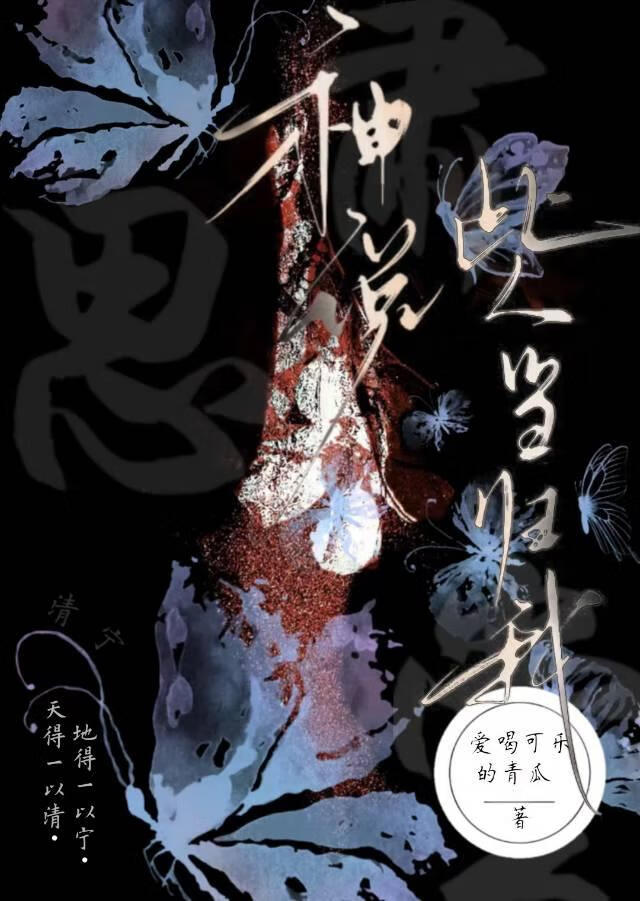 神说，此人当归我