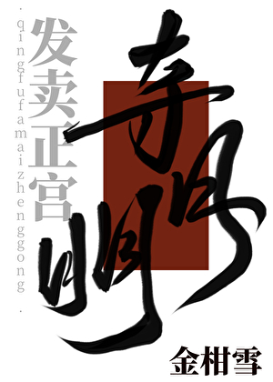 亡国后每天都是修罗场