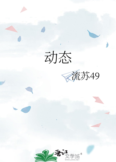 动态