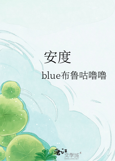 安度
