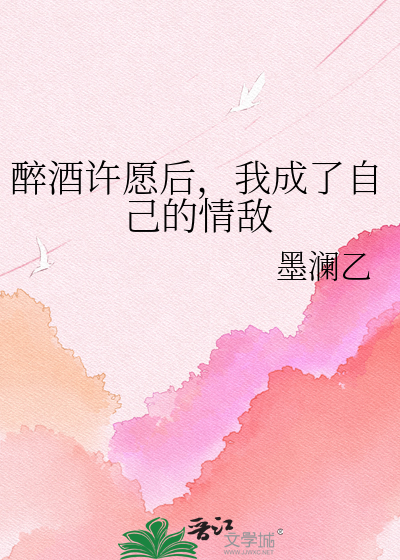 醉************敌