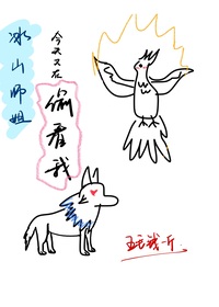 冰山师姐今天又在偷看我