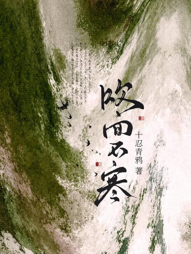 吹面不寒