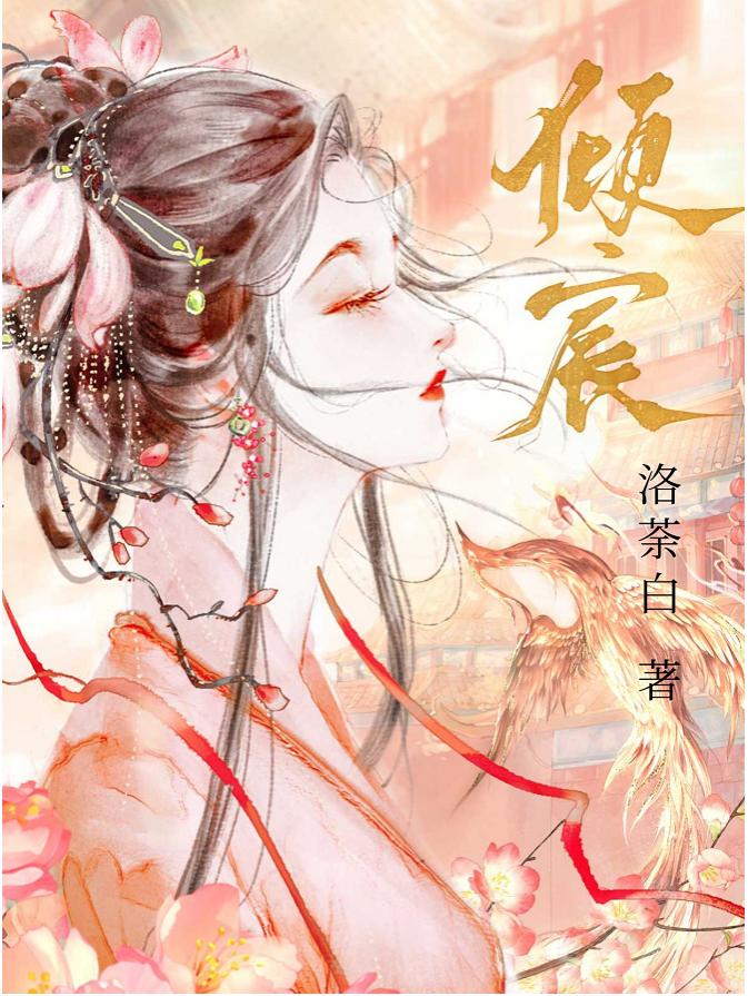 饲君成劫
