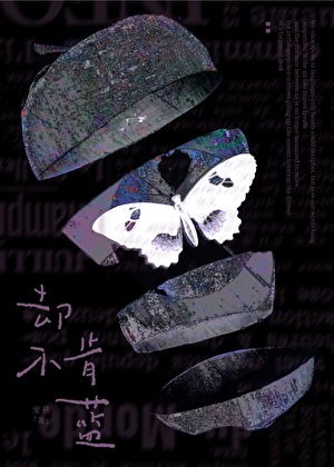 却不肯蓝