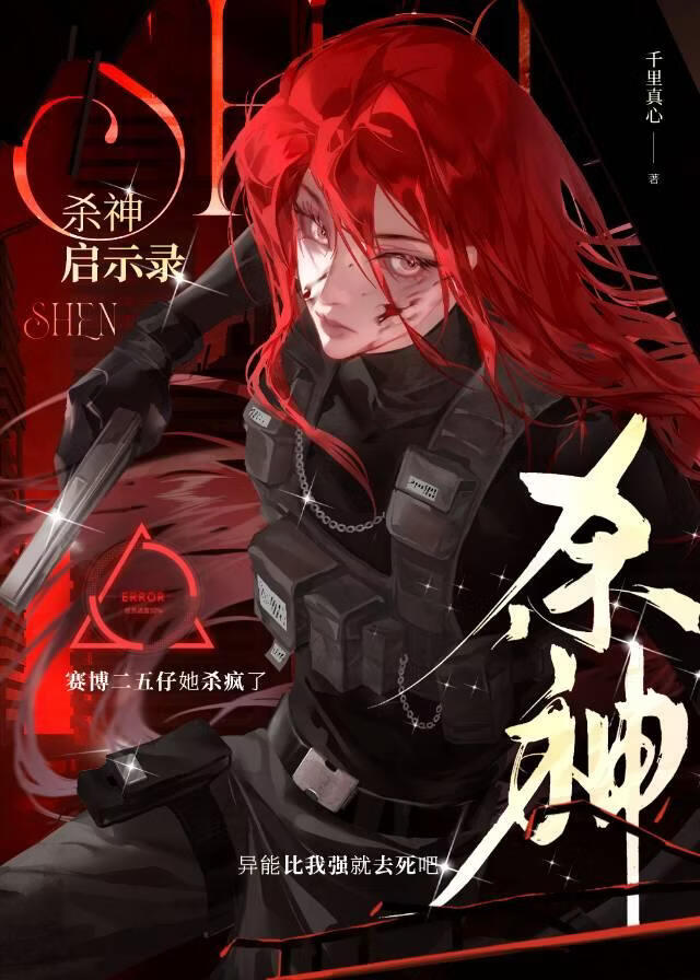 赛博第一孝女