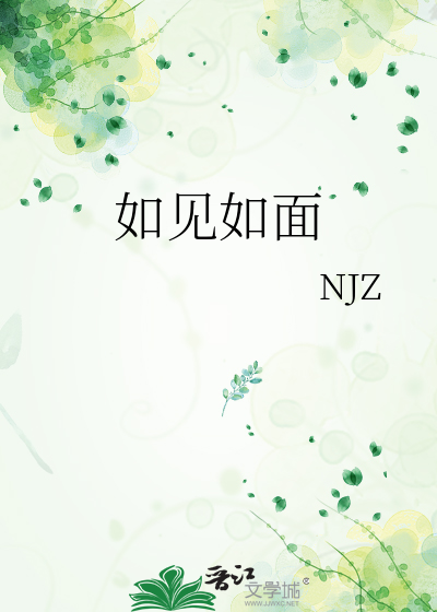 如见如面