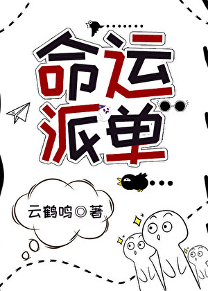 命运派单[快穿]
