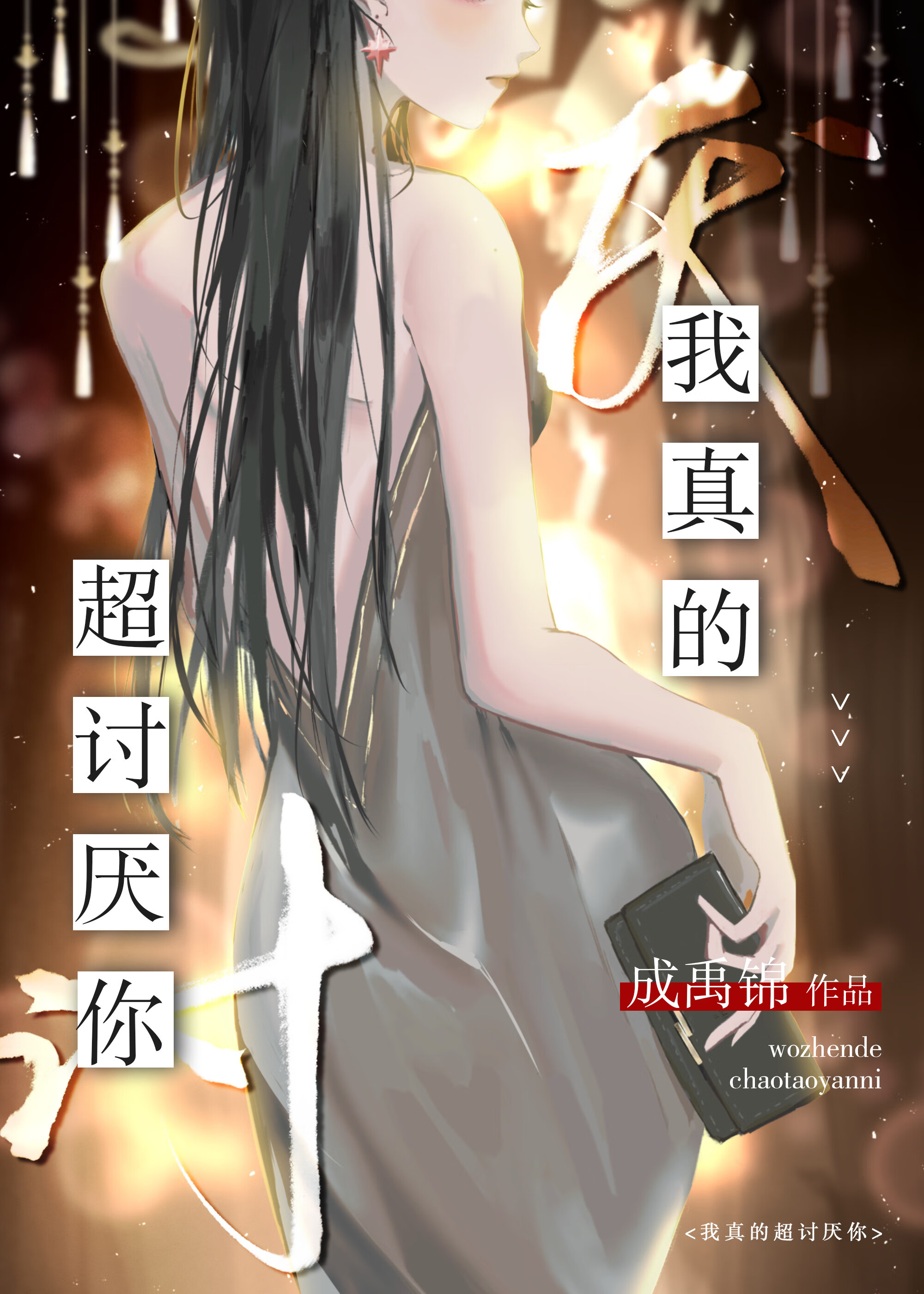 我和我对家的孩子穿过来了！