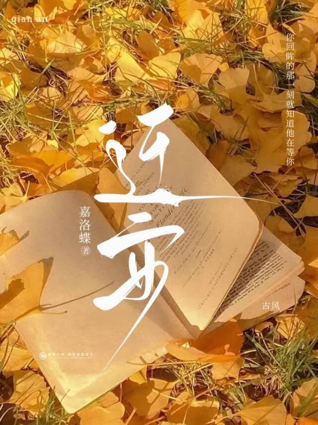 迁安