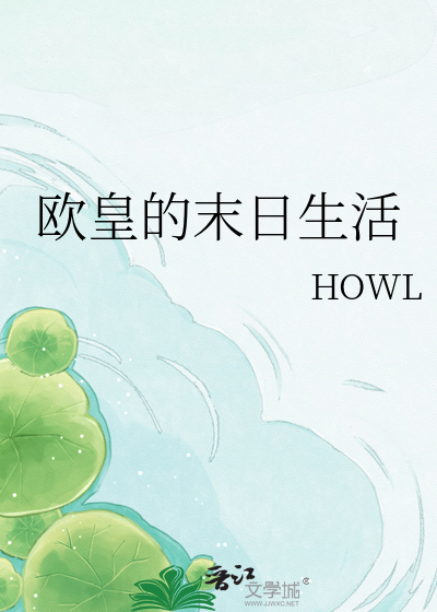 欧皇的末日生活