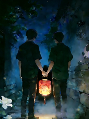 季夏之约
