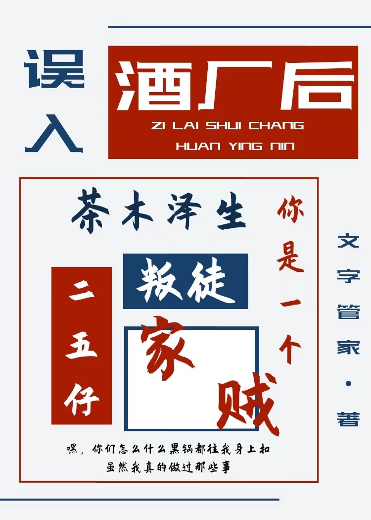 [柯南]误入酒厂后