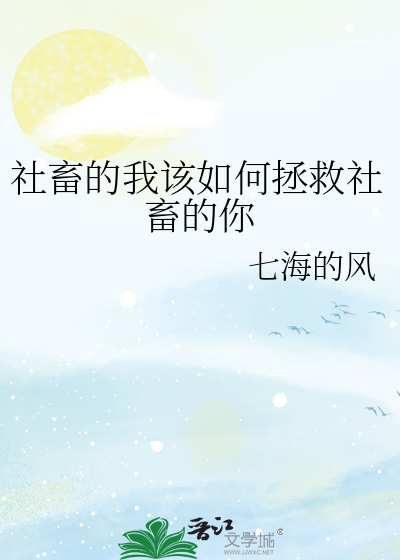 社畜的我该如何拯救社畜的你