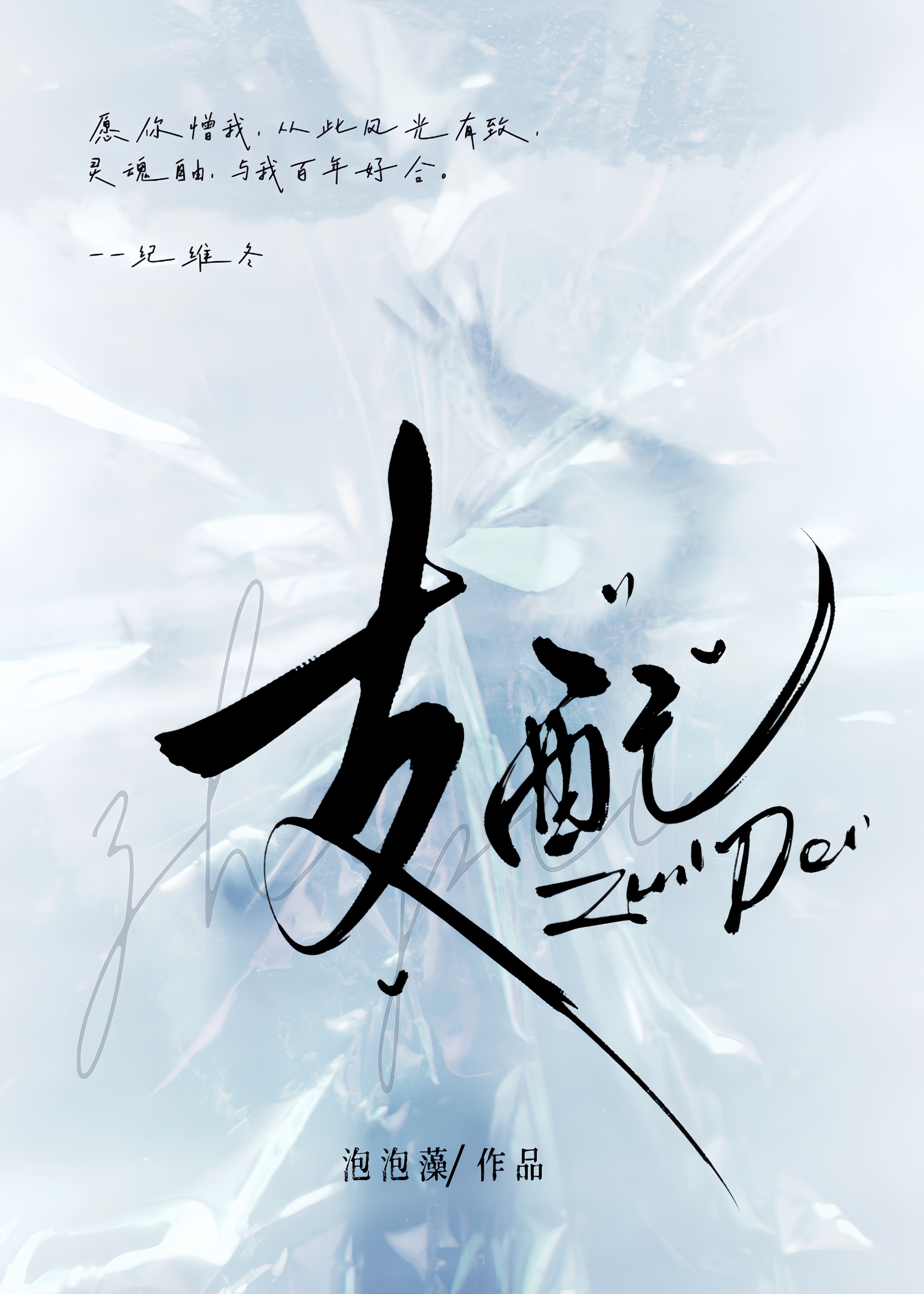 支配[港圈]