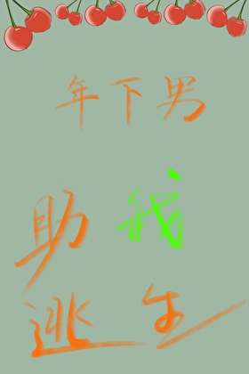被害妄想症