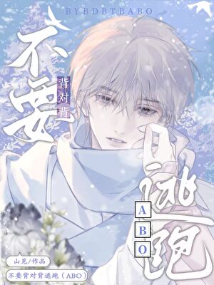 暗恋对象被迫和我结婚