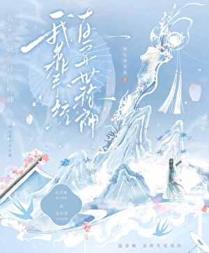 团宠竟是最低种族！