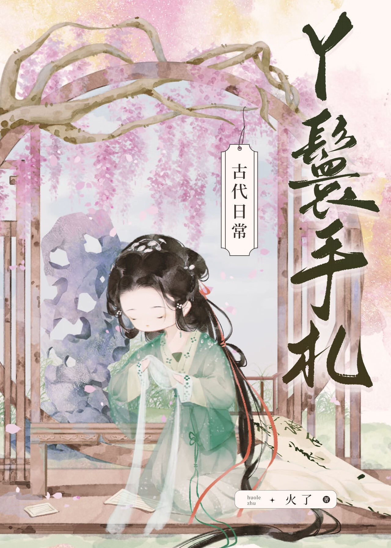 小官之家的富贵手札