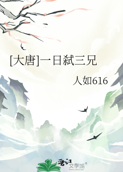 [大唐]一日弑三兄