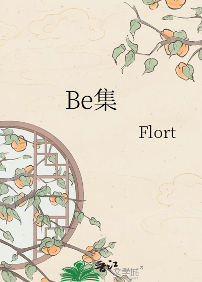 Be集