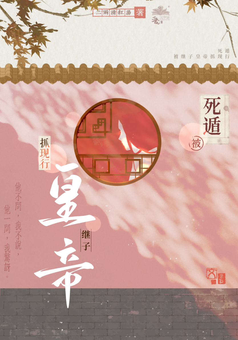 死遁被继子皇帝抓现行