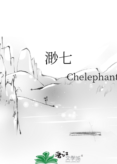 渺七