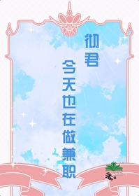 [主柯南]彻君今天也在做兼职