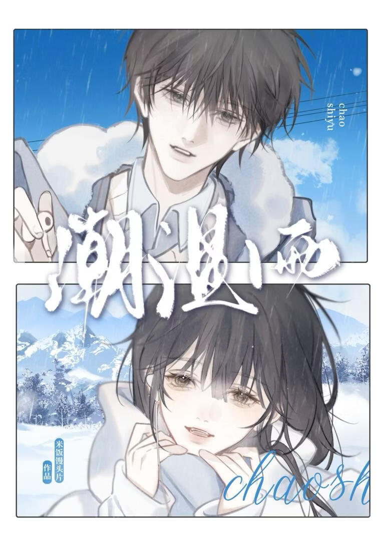潮湿雨