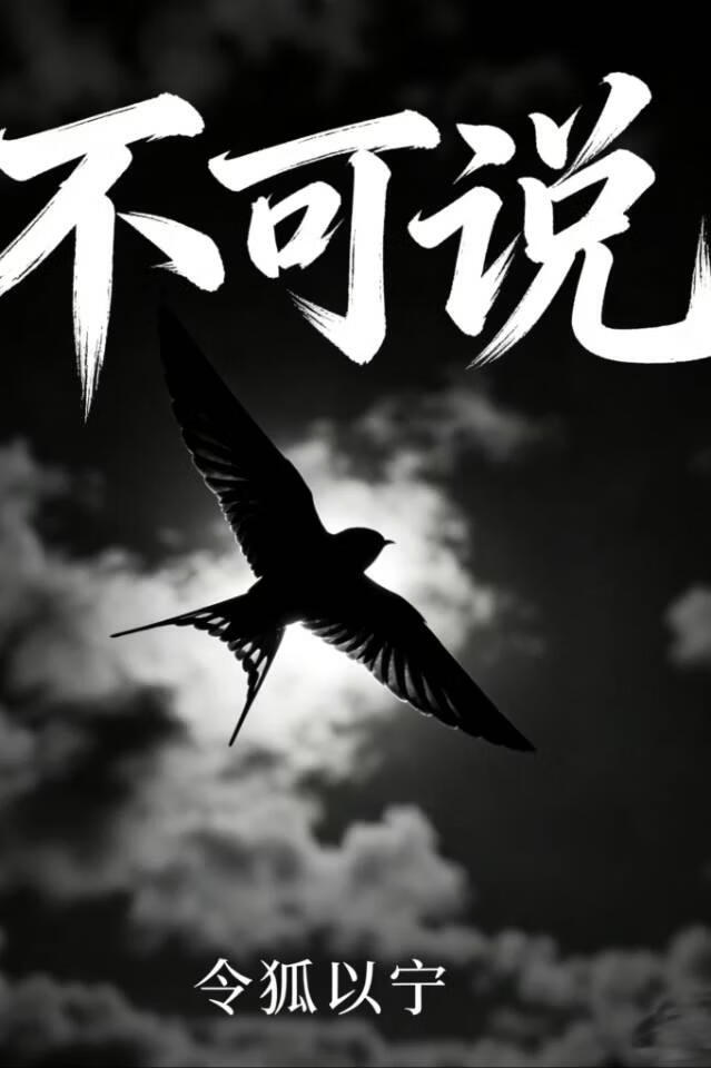 暧昧不可说