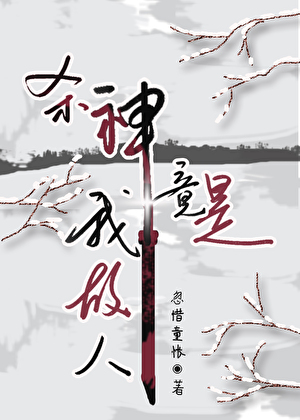 杀神竟是我故人