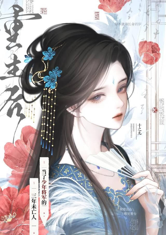 未亡人她重回夫妻少年时