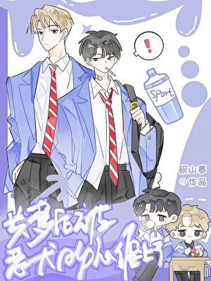 共梦后被恶犬Alpha缠上了