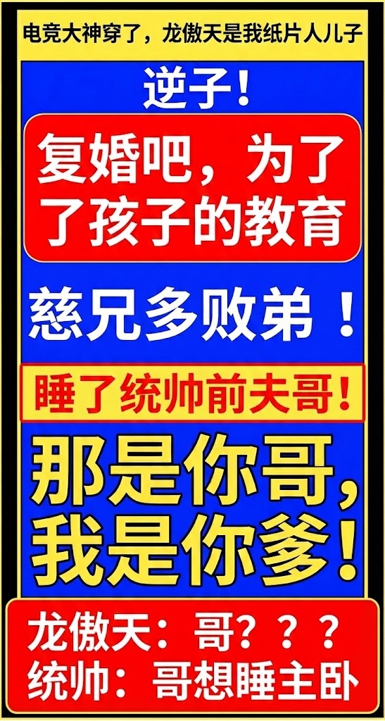 这婚还是离早了！[星际]