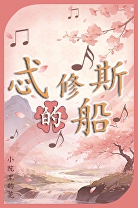 忒修斯的船