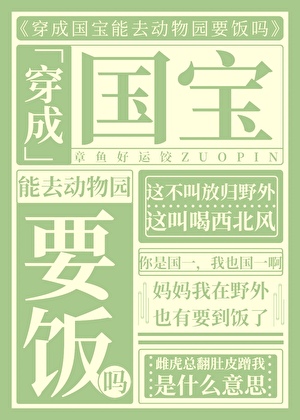 穿到动物世界被大猫缠上了[快穿]