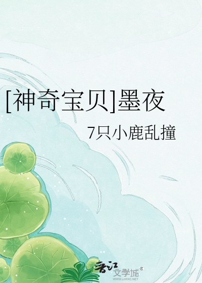 [神奇宝贝]墨夜