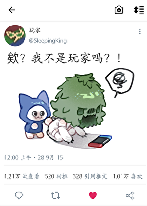 欸？我不是玩家吗？！