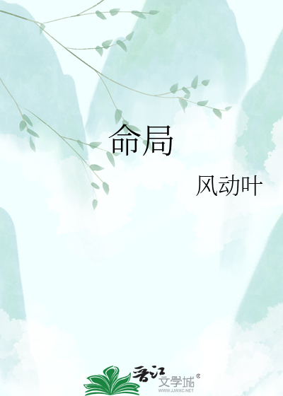 命局