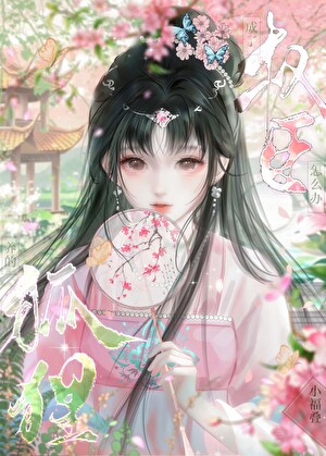 鳏夫狐狸！你已急哭
