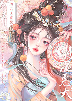 在乙女游戏驯养阴湿恶犬