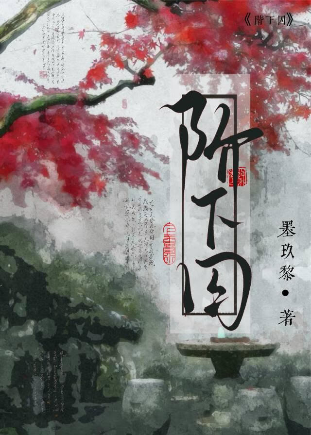 招惹病娇死对头后[重生]