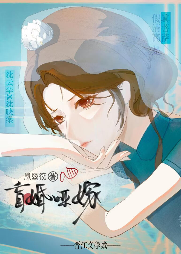 假清高自食恶果