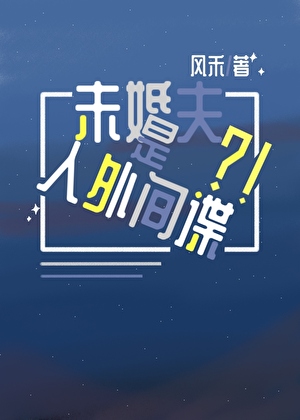探索员和人外绝对是真爱