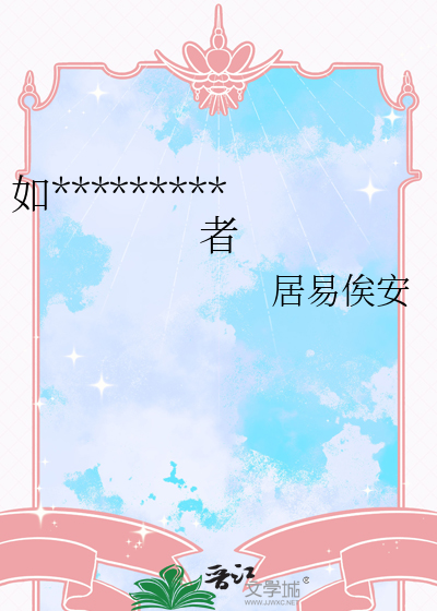 如果在韩漫，一个穿越者